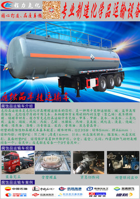 若爾蓋縣冰乙酸40方易燃液體運(yùn)輸車 專業(yè)制造助力危險(xiǎn)品安全運(yùn)輸
